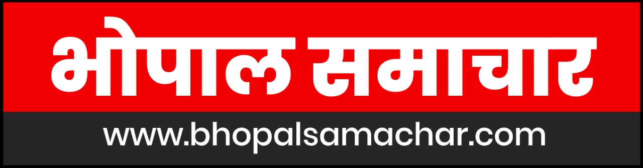 bhopalsamachar